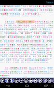 Chinese Reader (EasyLearning) screenshot 4