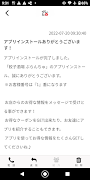 琉球餃子酒場 ぶらんちゅ screenshot 1