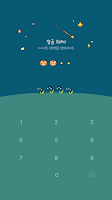 카카오톡 테마 - 밤하늘야영 산호 imagem de tela 3