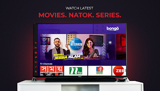 Bongo স্ক্রিনশট 1