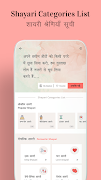 Hindi Shayari 截圖 1