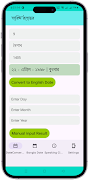 তারিখ রূপান্তর Screenshot 2