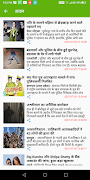 UPBHOKTA JANGHOSH screenshot 3