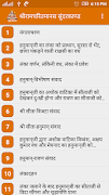 Sunderkand - सुन्दरकाण्ड screenshot 1