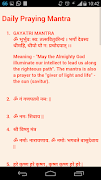 Devotional Mantras ภาพหน้าจอ 2