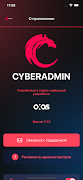 Cyber Admin تصوير الشاشة 5