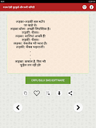 गज़ब देसी चुटकुले हिन्दी जोक्स imagem de tela 7