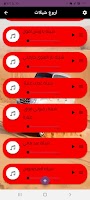 اروع ١٠٠ شيلات بدون نت screenshot 3