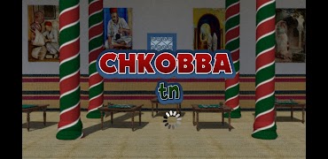 Chkobba スクリーンショット 4
