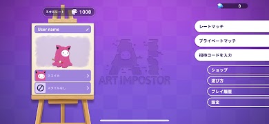 AI: Art Impostor screenshot 4
