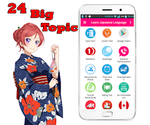 日本のコミュニケーションを学ぶ ポスター