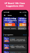 UP Board 10th Model Paper 2023 screenshot 1