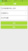برنامه‌نما MP-Safe عکس از صفحه