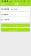 MP-Safe ภาพหน้าจอ 2