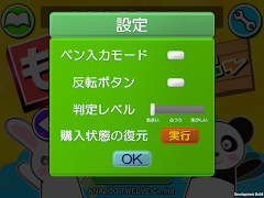 もじガッキー ひらがなやカタカナの練習ができる知育アプリ ảnh chụp màn hình 7