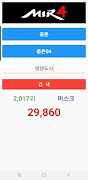 미르4 전투력 조회 screenshot 4