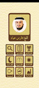 القرآن الكريم للشيخ فارس عباد poster