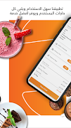 برنامه‌نما Sweety - Online sweets عکس از صفحه