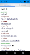 Thai Dict Special ภาพหน้าจอ 1