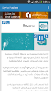 Syrien radios Screenshot 3