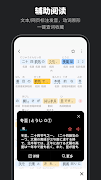 MOJi辞書: 日语学习词典｜能力考JLPT｜翻译查单词 syot layar 7