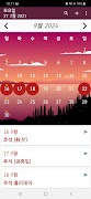 공휴일 달력 - 달력메모장 captura de pantalla 7