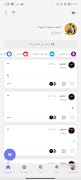 Sama Rayyan ảnh chụp màn hình 2