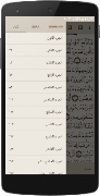 برنامه‌نما Simple Quran عکس از صفحه
