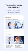 FetusPlus imagem de tela 2