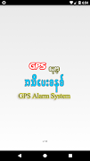 GPS Alarm screenshot 1