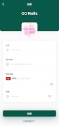 CC Nails 截图 5