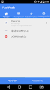 PushPush 截图 2
