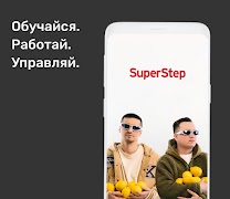 SuperStep LMS Cartaz
