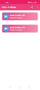 Ganit Prabha Class 8 Solution 포스터