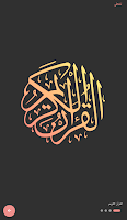 القرآن الكريم كاملا مكتوب bài đăng