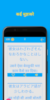 जापानी वाक्यांश screenshot 1