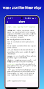 برنامه‌نما Class 6 Social Science Notes عکس از صفحه