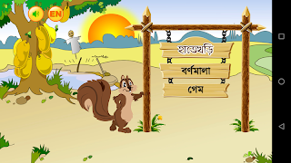 Hatekhori (Bangla Alphabet) syot layar 1