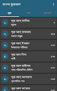 কুরআন অর্থসহ অডিও Bangla Quran imagem de tela 7