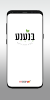 בנענע מגשי אירוח پوسٹر