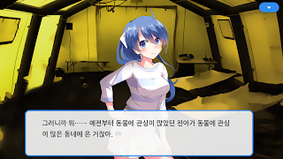 우리들의 날개는 언제부턴가 사라졌다 - EP1 截图 2