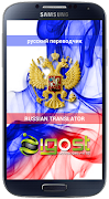 Russian Translator Plakat