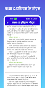 Class 12 History Notes Hindi screenshot 5