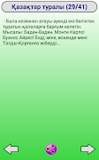 ҚАЗАҚША АНЕКДОТТАР МЕН ӘЗІЛДЕР اسکرین شاٹ 2