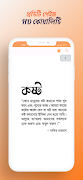 মনের শক্তি বই Moner Shokti pdf ảnh chụp màn hình 3
