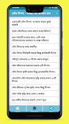 গোপন টিপস- লজ্জা নয় জানতে হবে syot layar 1