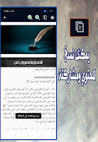 كتاب البر والصلة لابن الجوزي screenshot 3