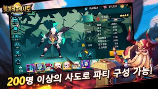 빛과 어둠의 사도(Calibria) скриншот 2