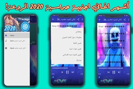 اغاني اجنبية حماسية بدون نت 2021 截圖 2