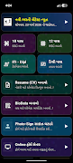 Gujarat Job Alert ( PC Job ) poster